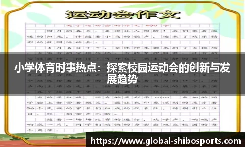 世博体育官网