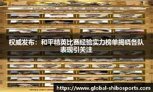 世博体育平台